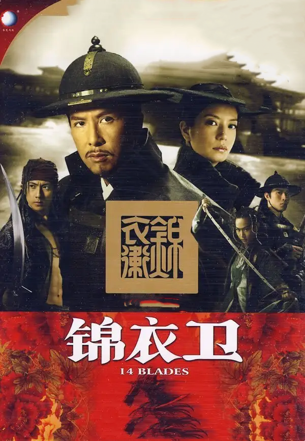 揭秘:明朝锦衣卫,东厂,西厂和少为人知的内厂到底是怎么回事?