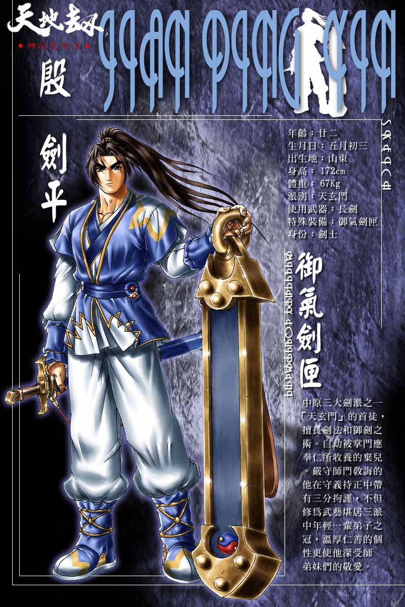 中国人的武侠情结！战棋RPG和武侠的完美结合——神魔至尊传