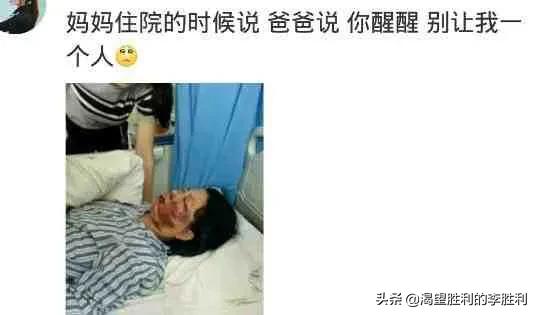 父母不经意间的哪句话，让你很戳心？看评论忍不住哭了「悲伤」