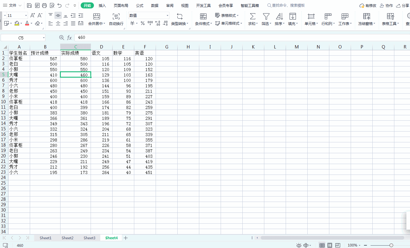 Excel如何冻结固定行列