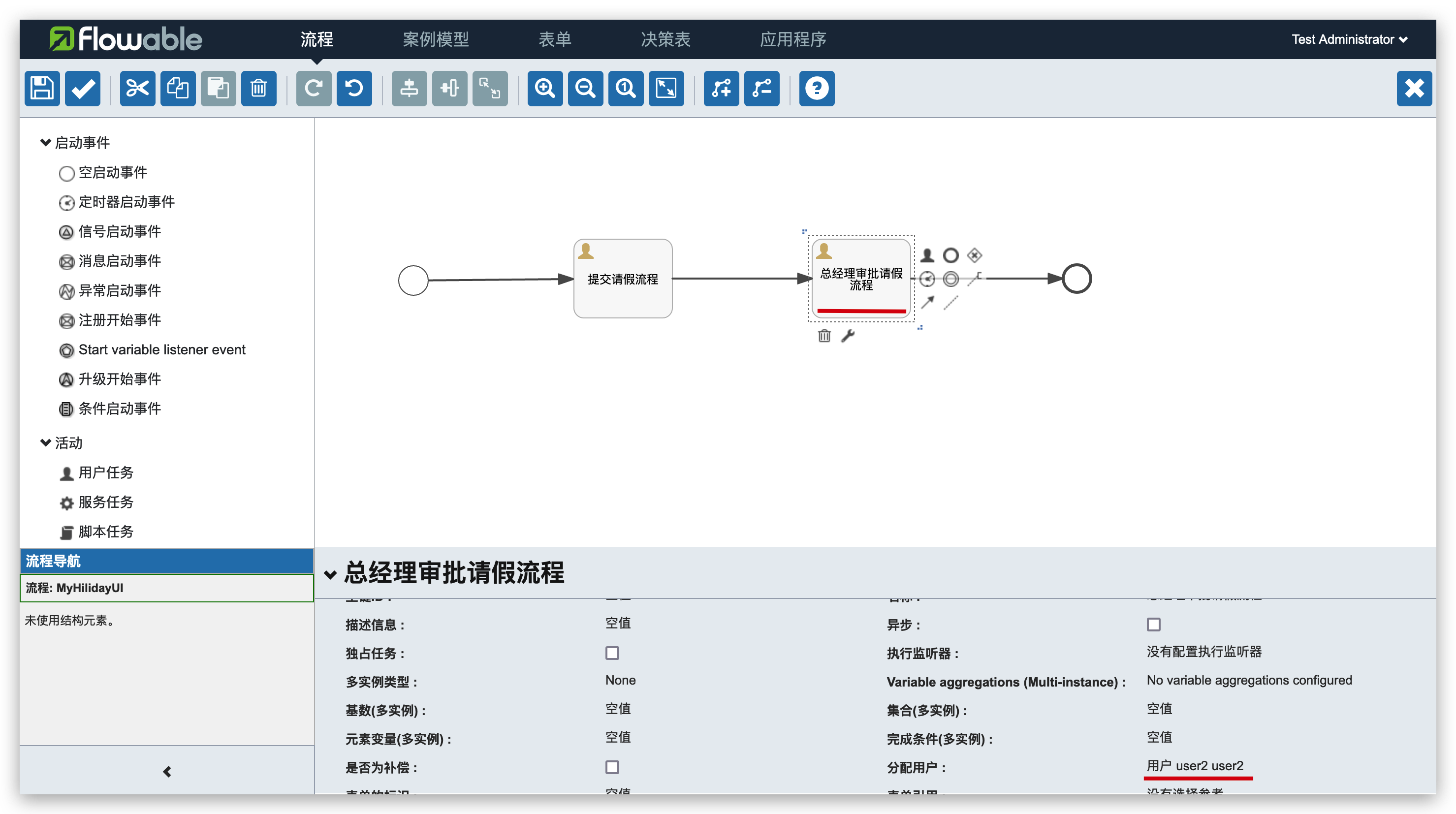 Flowable流程引擎简单使用一