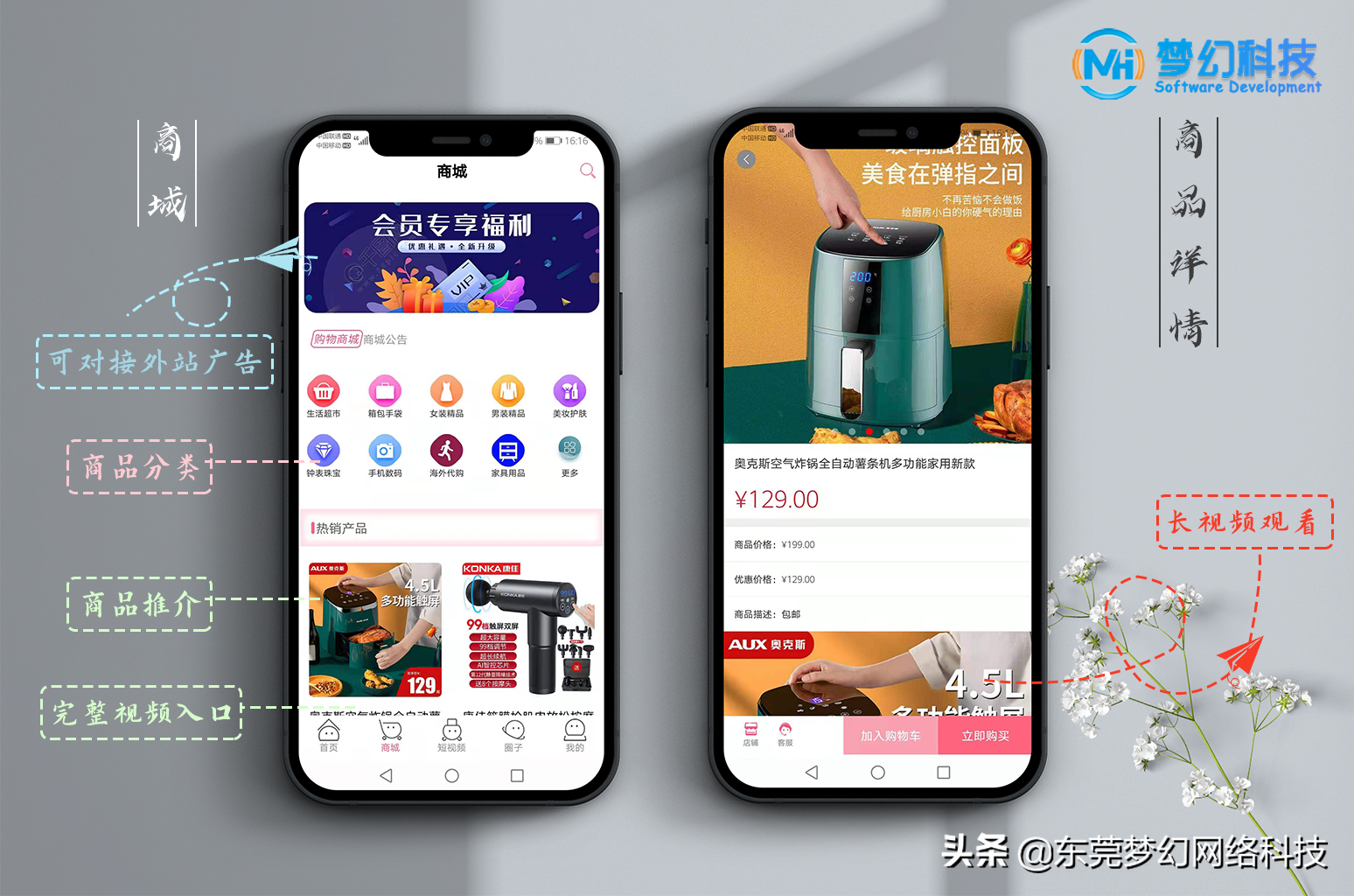开发电商直播带货/购物商城成品源码功能方案详细设计