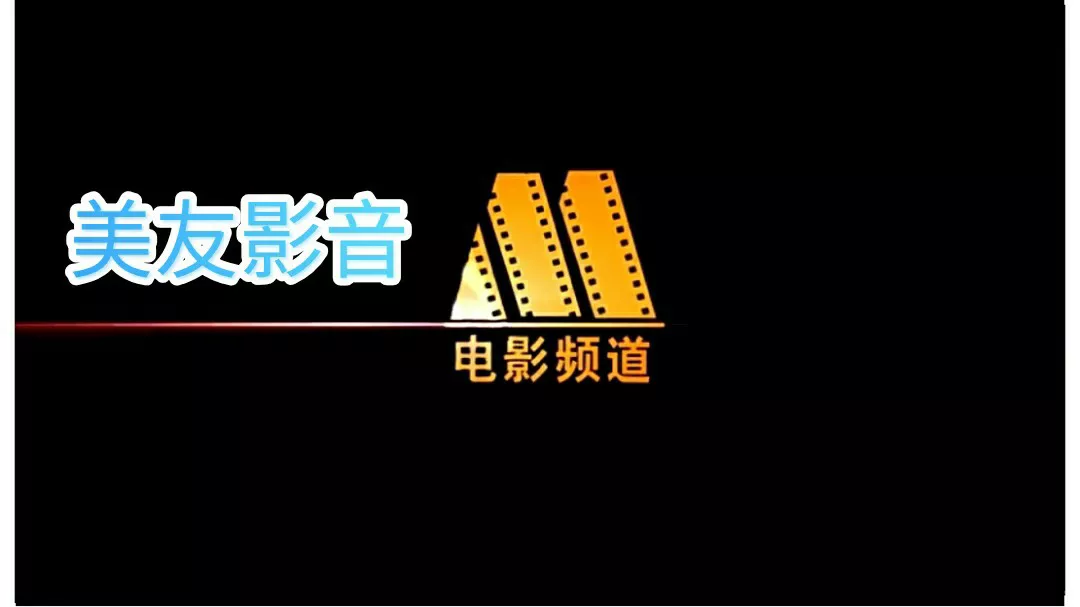 经典环球影视展播（世界名著电影）精选集 （一）|| 经典影视展播