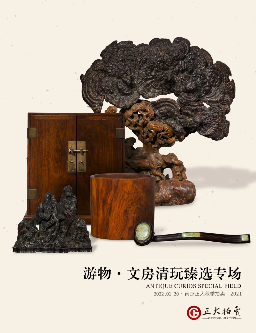12小時超長直播，總成交2.06億，南京正大2021秋拍圓滿落幕！