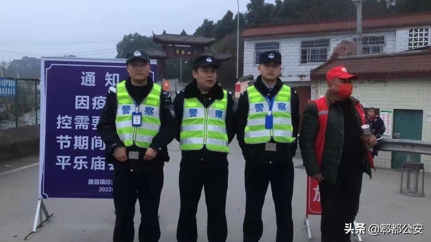 欢乐元宵 平安相伴——成都郫都公安元宵节安保工作侧记