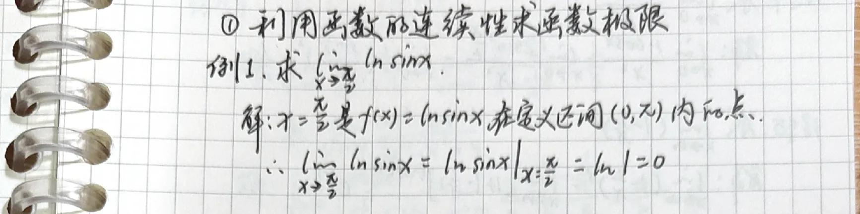 洛必达法则在高等数学极限求解中的应用方法与技巧