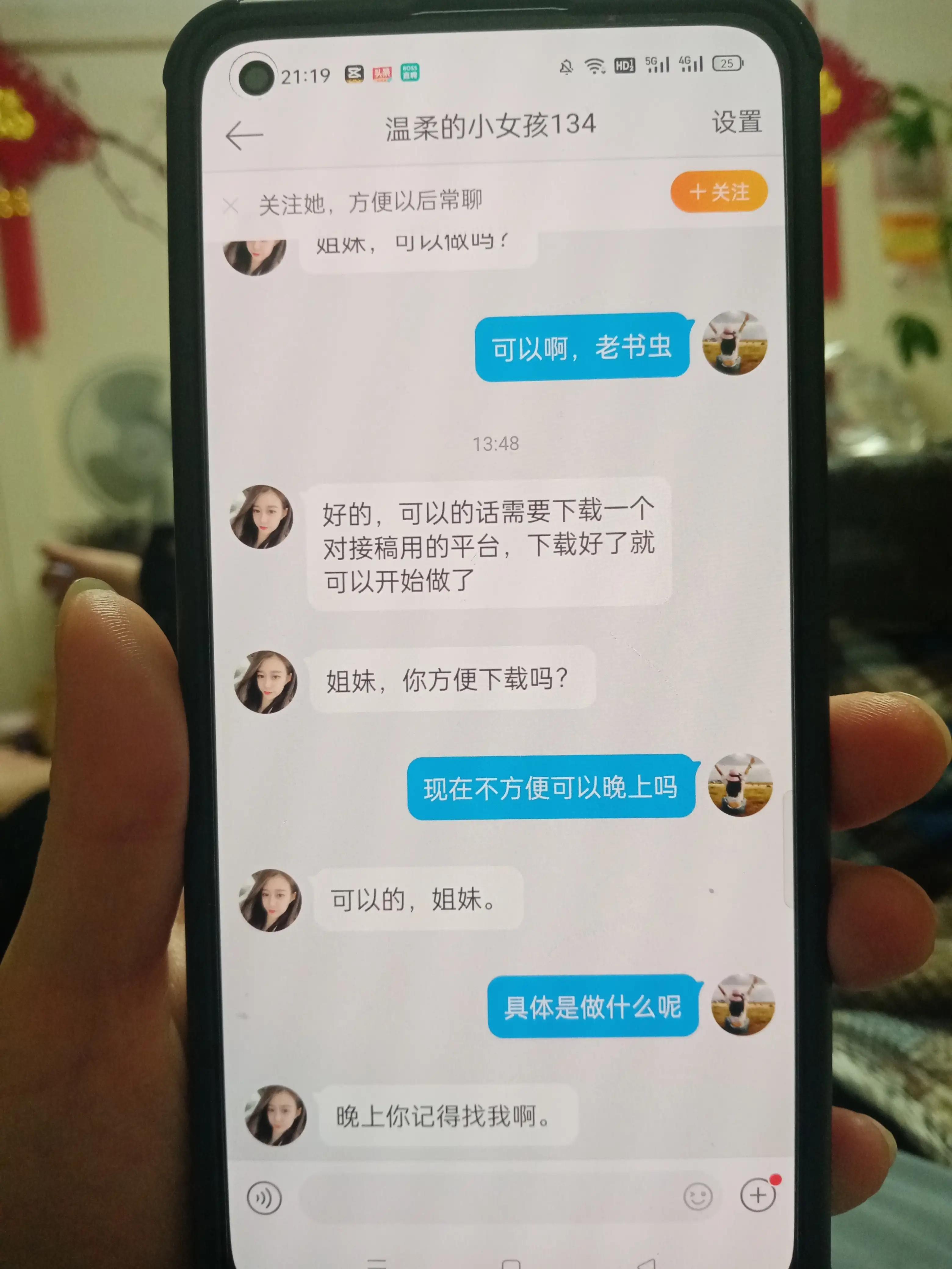 说说我的网络兼职