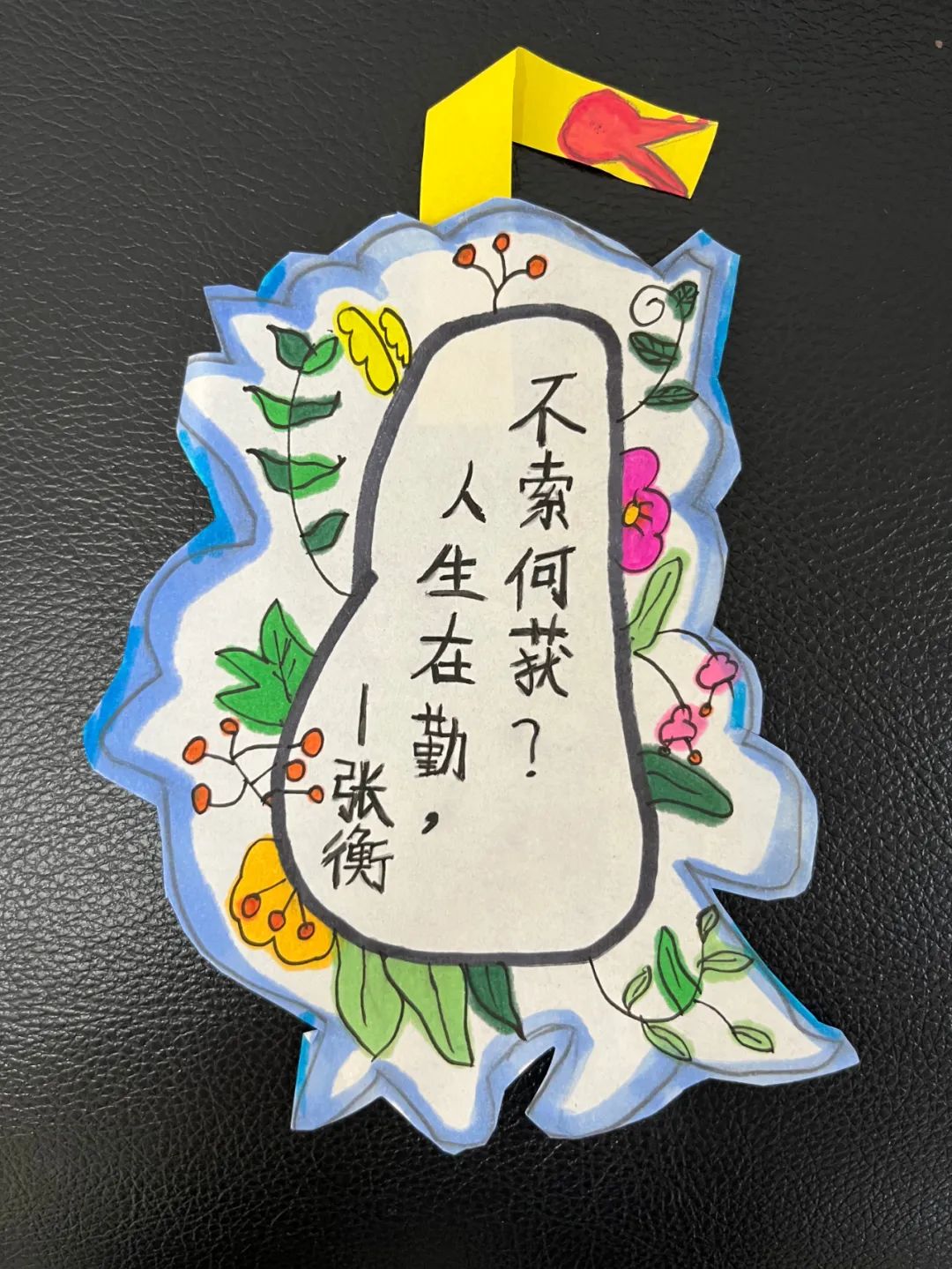 孩子们制作写有劳动名言的精美书签,小小的书签寄托了孩子们对劳动的