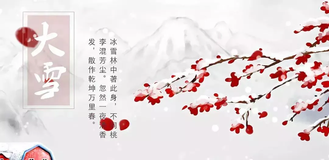 「2021.12.07」早安心语，大雪早上好祝福语图片带字，暖心的问候