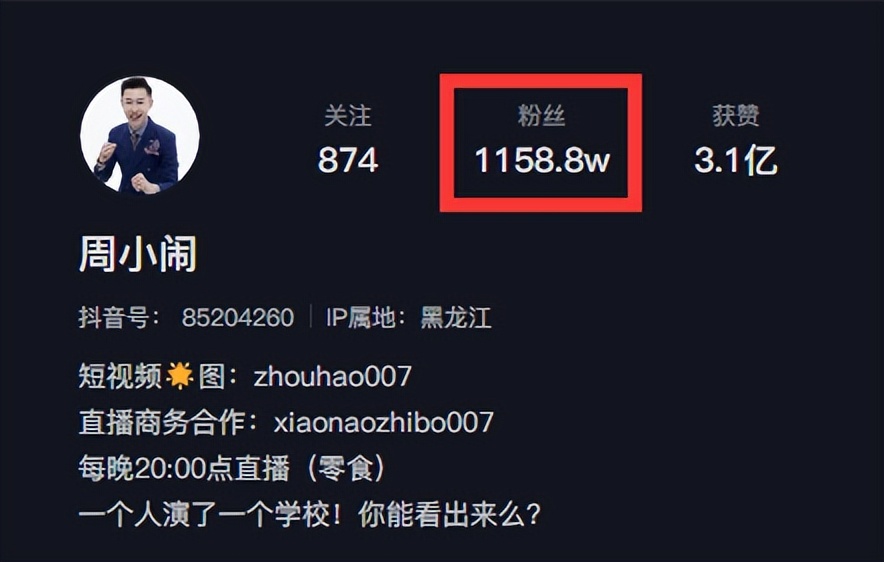 周小闹：曾是省台主持人，一人分饰4角，全网吸粉上千万