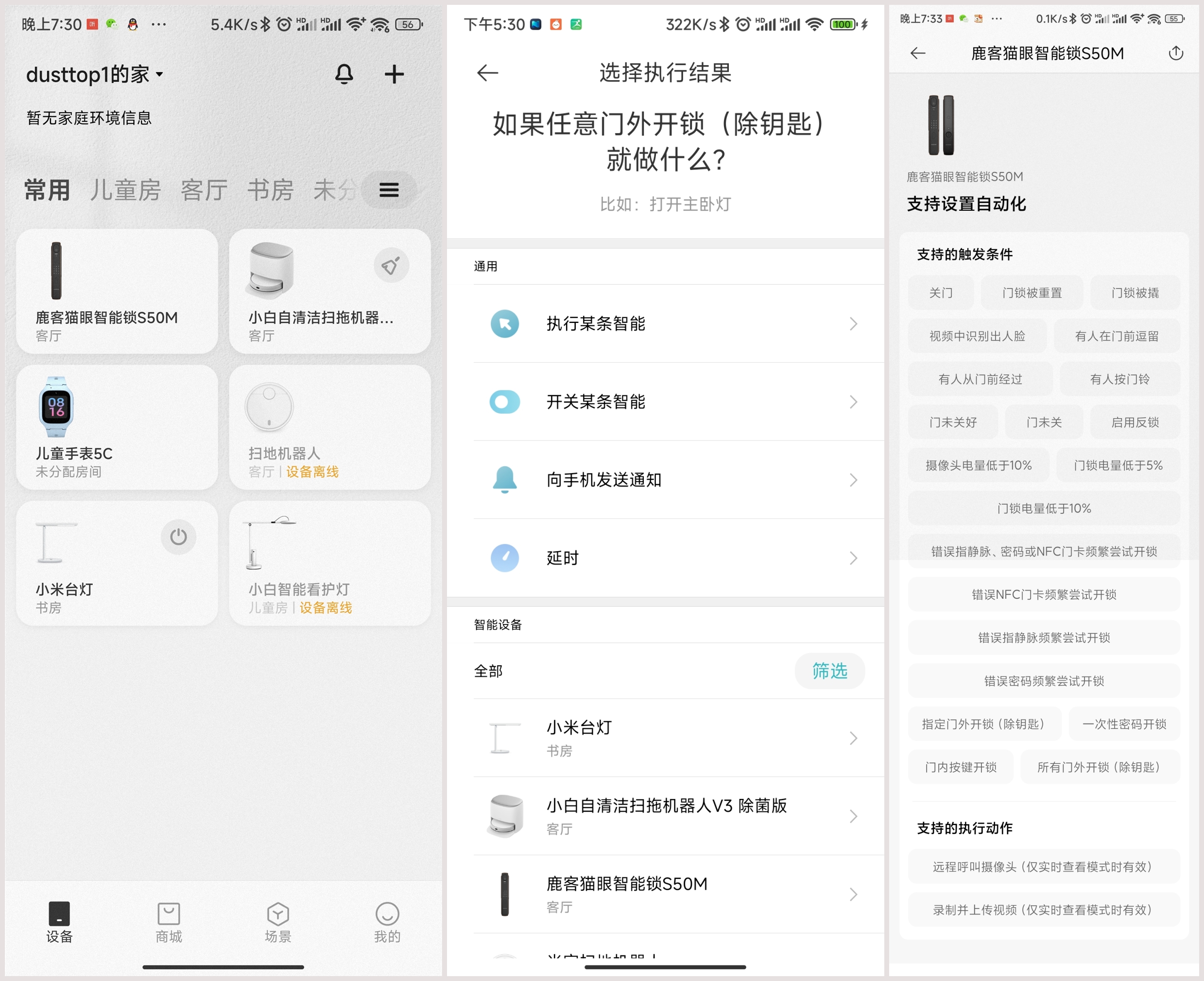老家旧门换新锁,我给父母换了鹿客S50M指静脉智能锁
