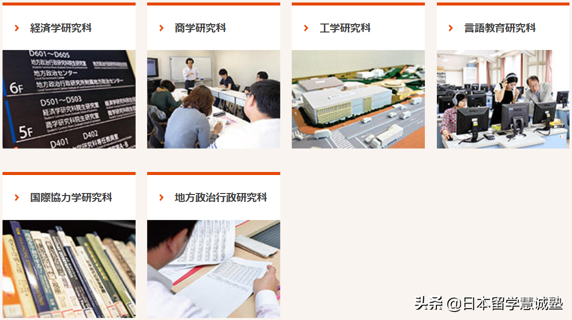 日本留学出愿指南：拓殖大学