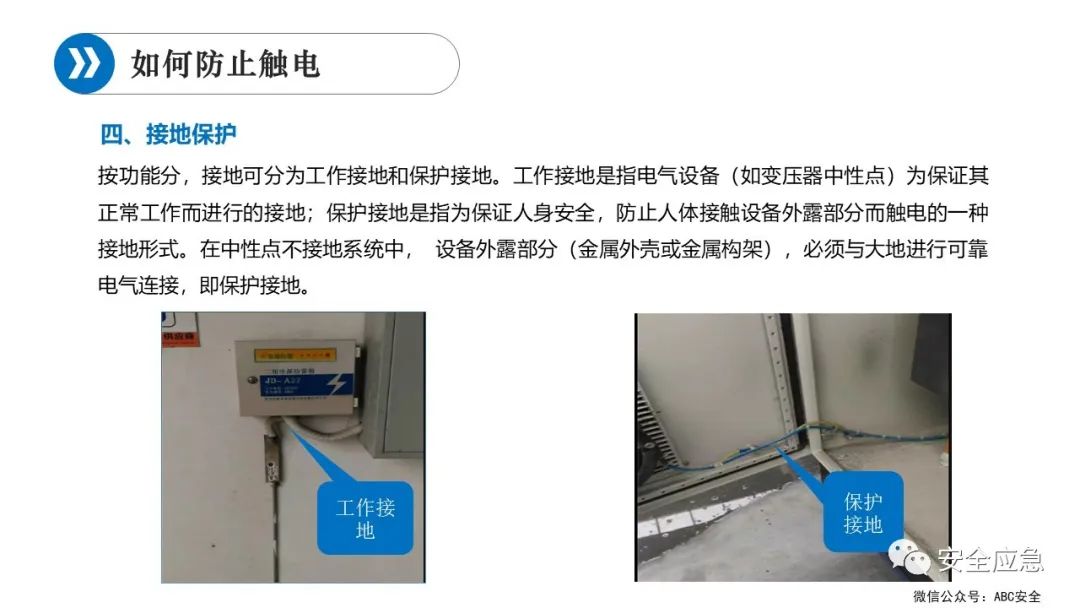 什么是三级安全教育？最全总结合集