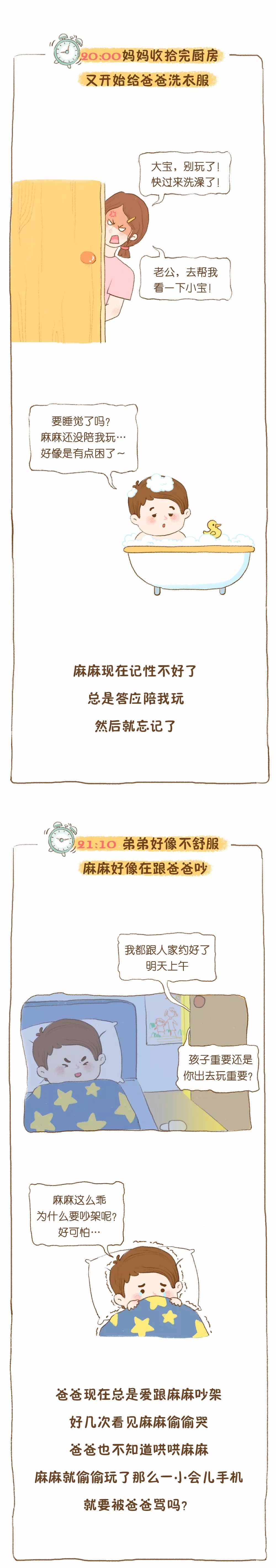 二胎家庭，為什么老大比老二更愛媽媽？背后的原因看哭了…