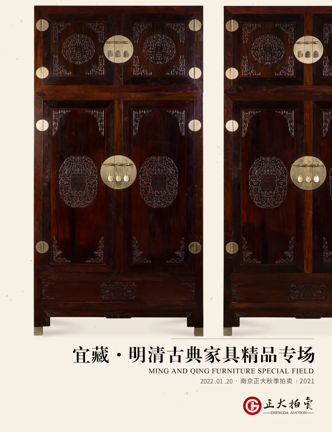 12小時超長直播，總成交2.06億，南京正大2021秋拍圓滿落幕！
