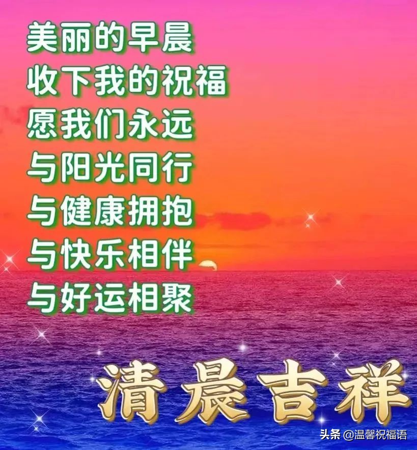 早安问候语图片文字语录 星期四清晨早上好图片