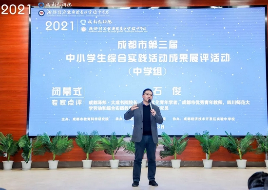 不愧是你，特等奖第一名！双中实验综合实践活动课程再获殊荣