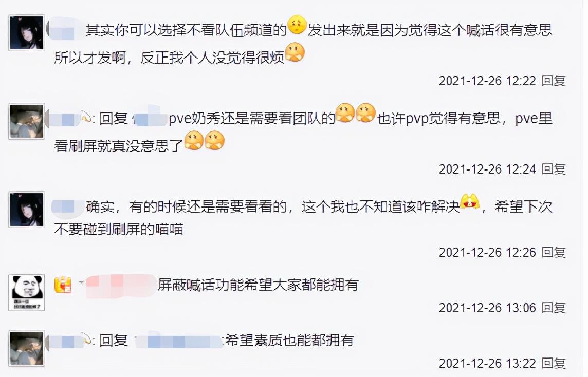 剑三明教喊话能有多绝？“姐姐，你喜欢我的日大，还是我的抱抱”