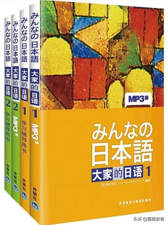 2022高考日语｜高考日语教材怎么选？高考日语教材哪个好？