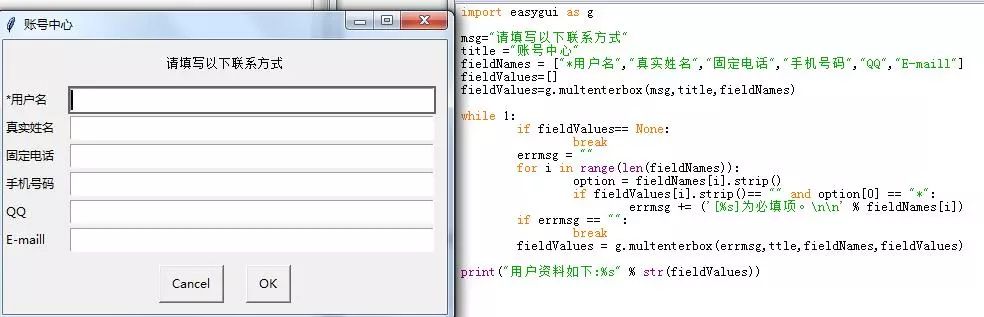 图形用户界面入门