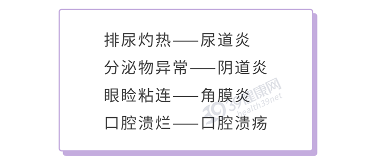 淋病到底是什么？提醒男女：事后出现9种症状，或有淋病的可能