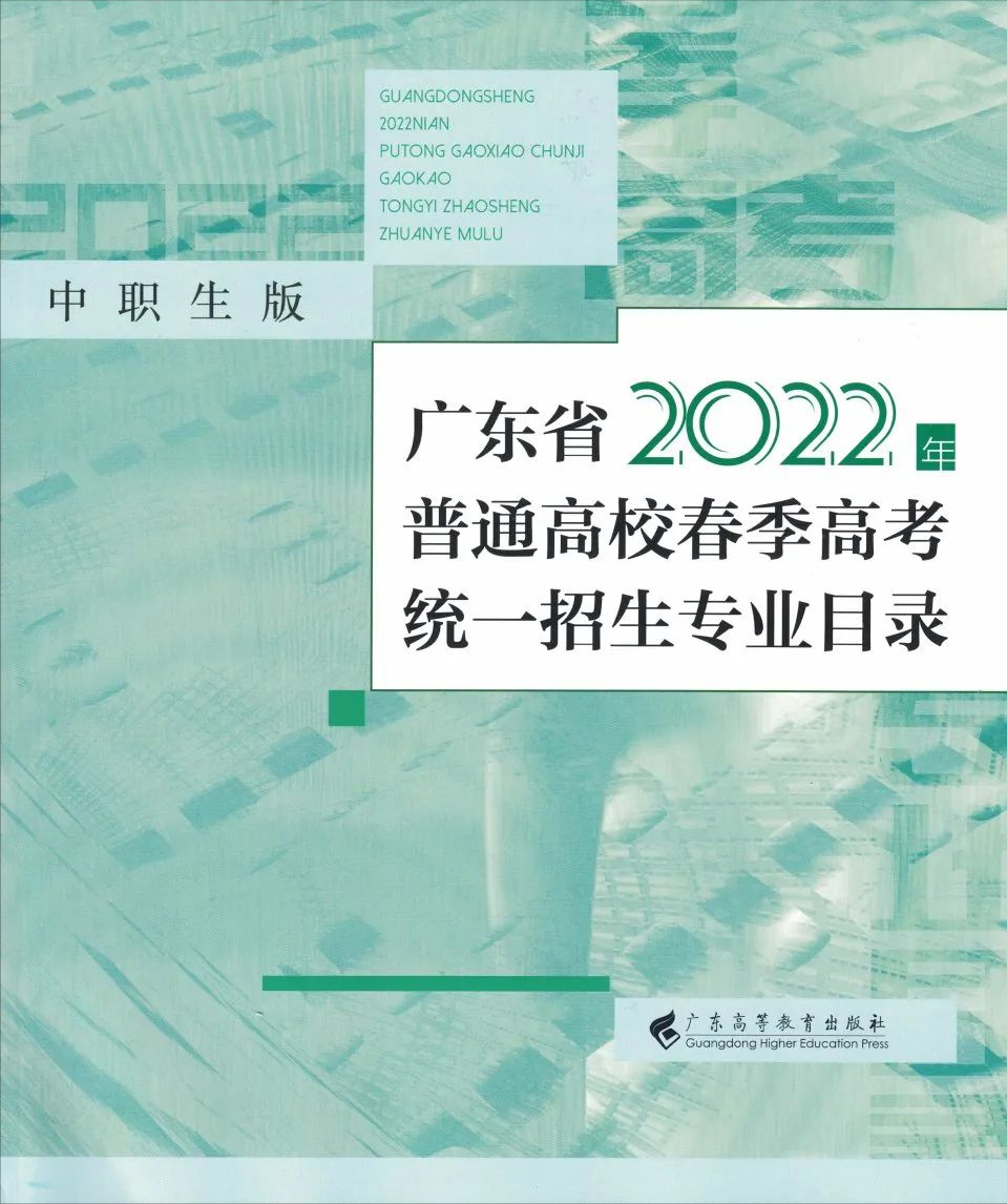 2022年春季高考:第一志愿报考13928广州华立科技职业学院，稳上岸