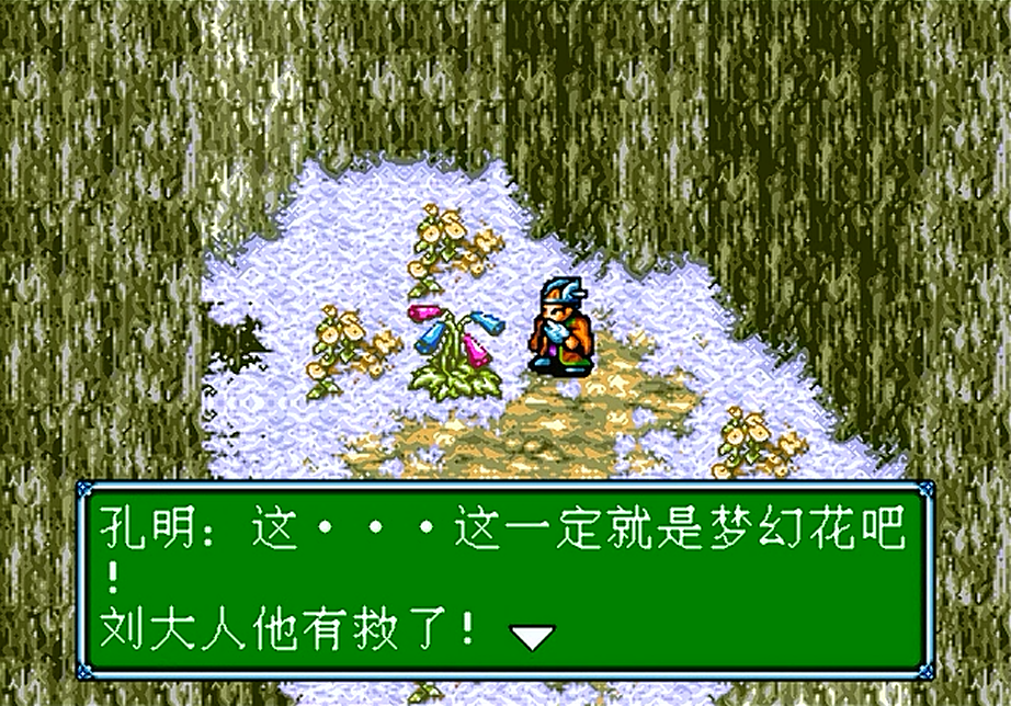 世嘉吞食天地3，救刘备打曹操，游戏终于进入了尾声