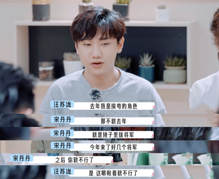 宋丹丹，你真该学一下张三丰