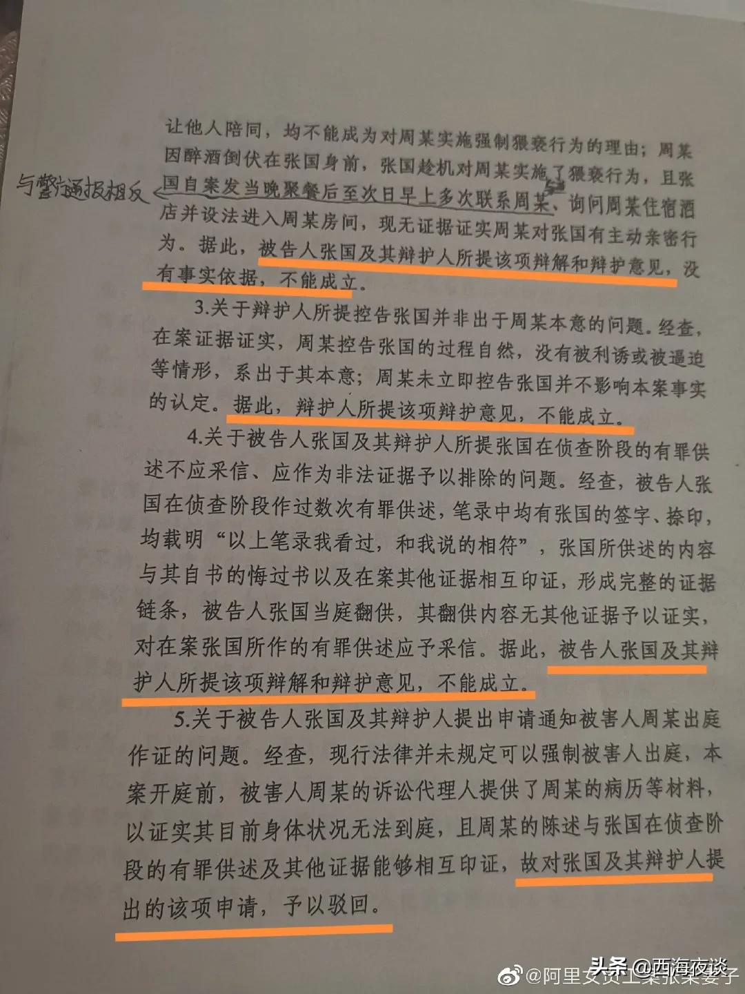 阿里女员工赢了去年这个官司