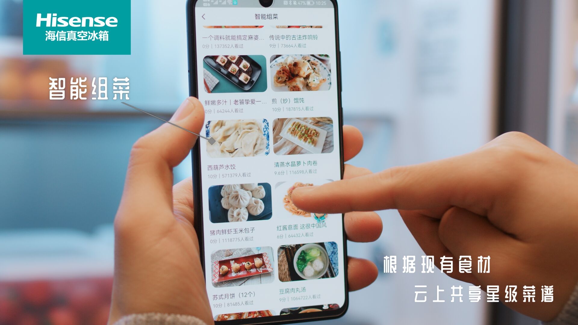 智趣科技升级真空保鲜力，海信真空冰箱领衔行业智能化转型