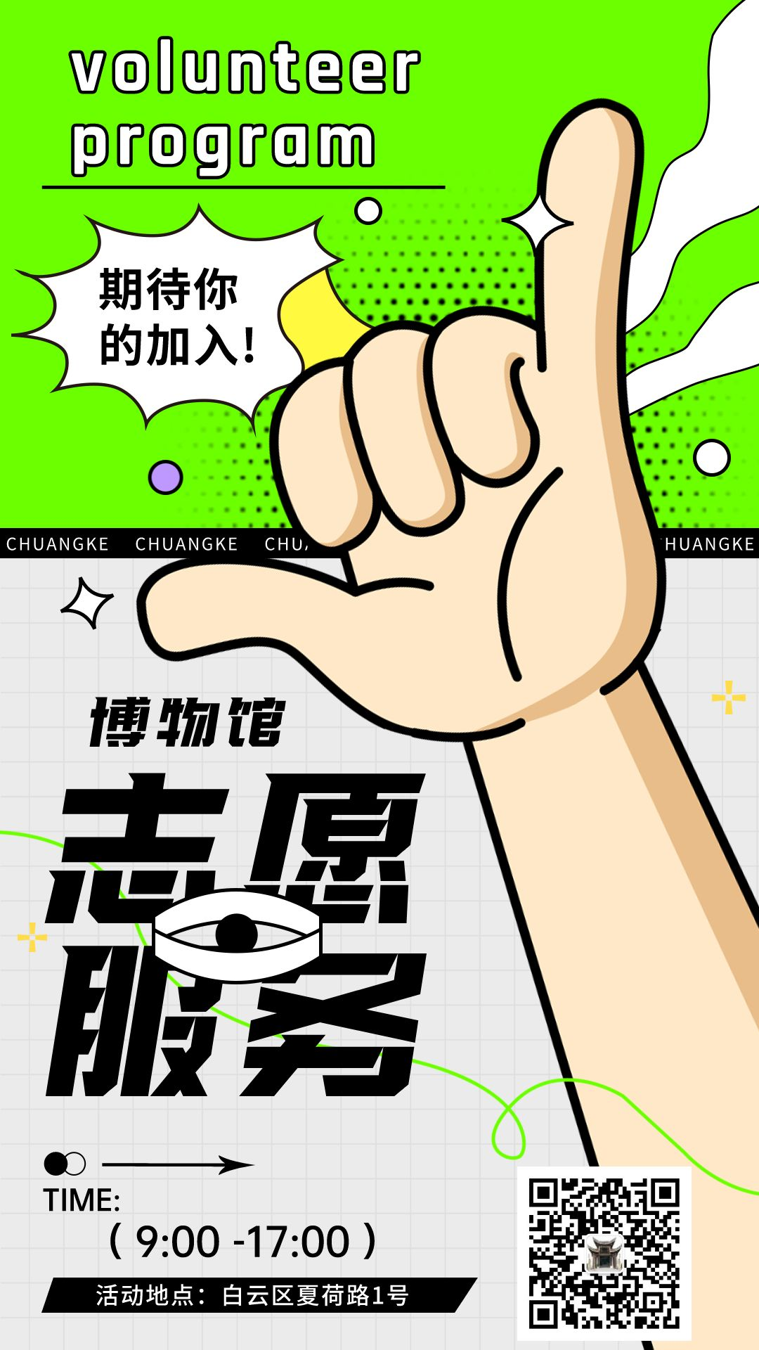 “留声机展区”基本陈列科普专栏（五）