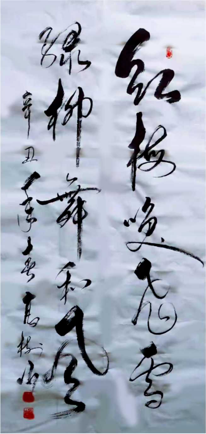 中国新时代国际艺术大家——高树山