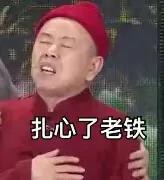 男艺人和简尔的料