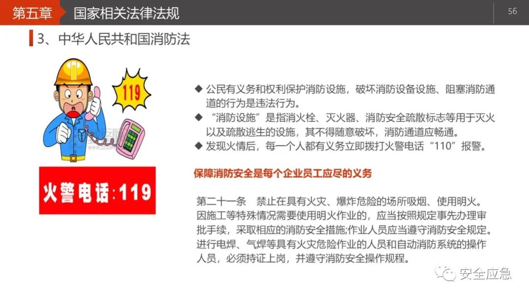 什么是三级安全教育？最全总结合集