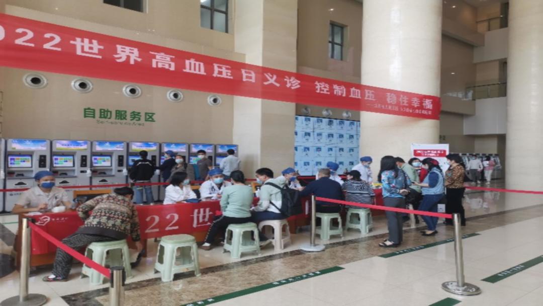 江西省心血管病医院开展2022年世界高血压日“控制血压、稳住幸福”科普义诊活动
