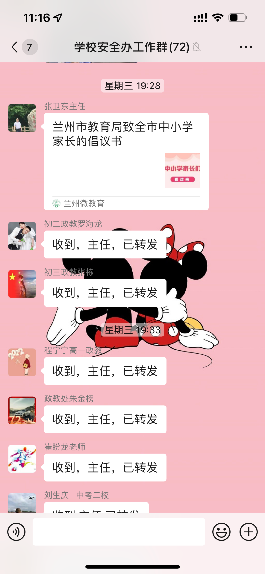 守护校园安全，保障师生健康