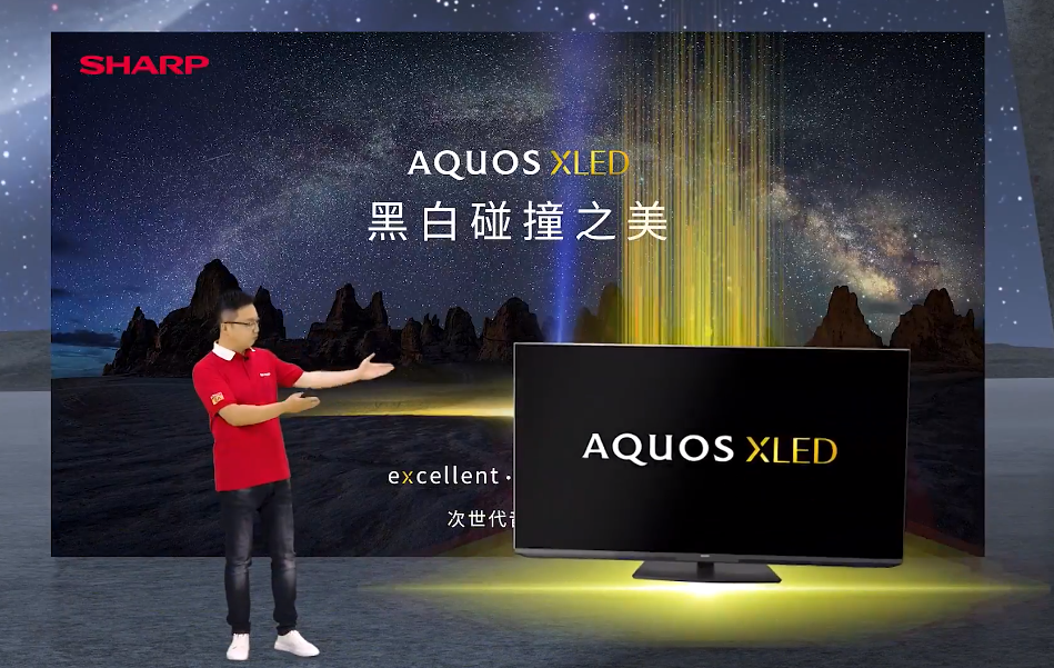 造就次世代大屏显示技术！夏普电视高端旗舰AQUOS XLED正式发布