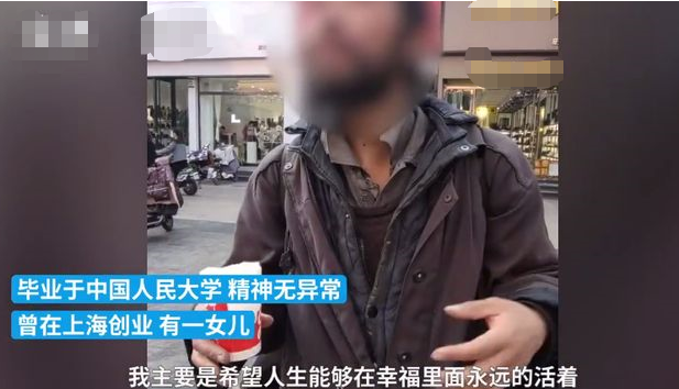 人大毕业高考状元现身河南，高考800多分，衣衫褴褛独自流浪