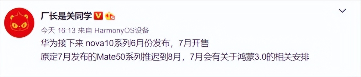 8月登场！华为Mate 50系列配置曝光：有望提供骁龙8/骁龙8+双版本
