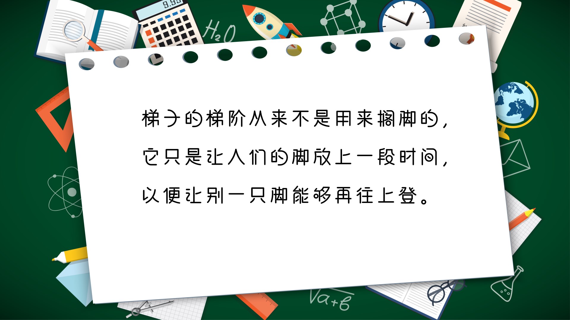 暖语暖心，送给初三高三娃的一些鼓励