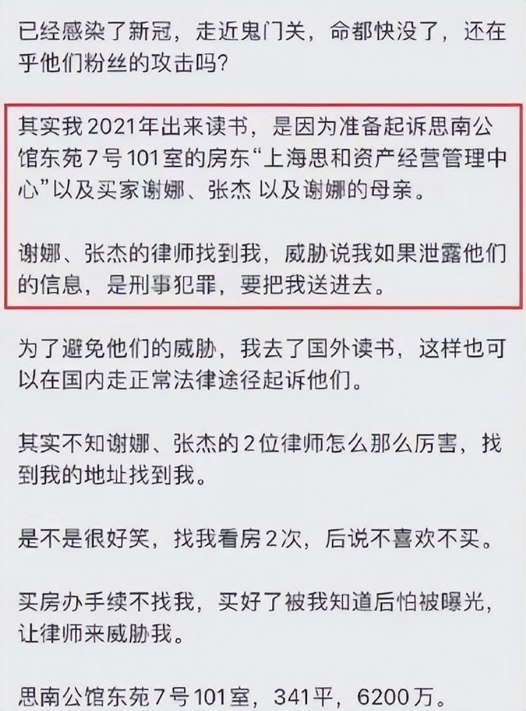 “抠门持家”谢娜：住最贵豪宅，身价百亿，却总有意无意欠债不还