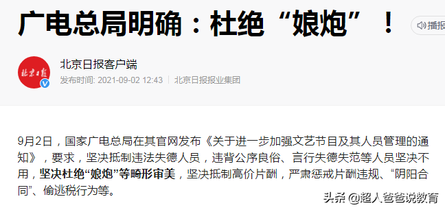 标志性事件：高等教育中女生占比超过男生，男生为啥“不行了”