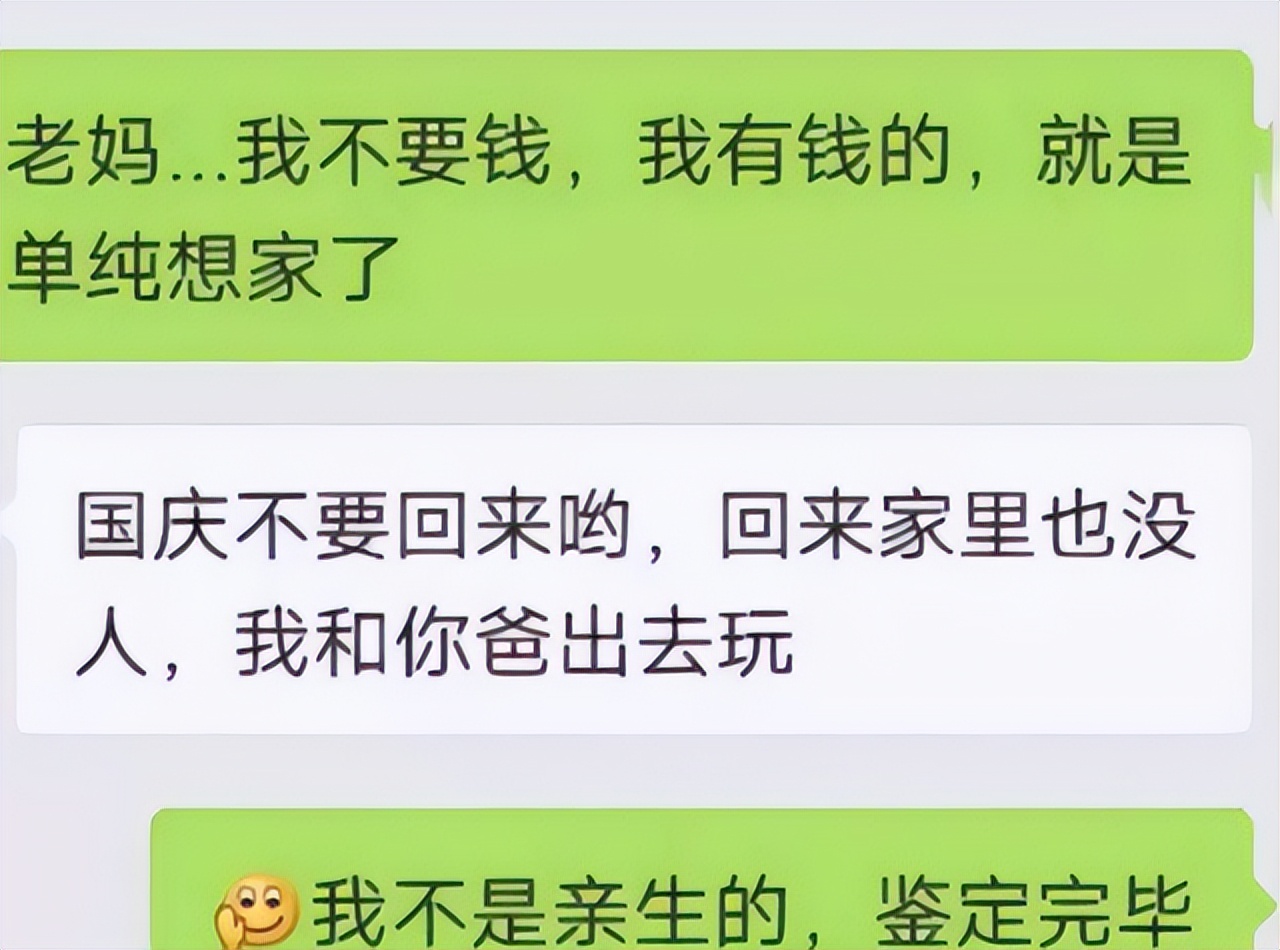 万万没想到，生活费都有人赚差价，大学生和妈妈“聊天记录”火了