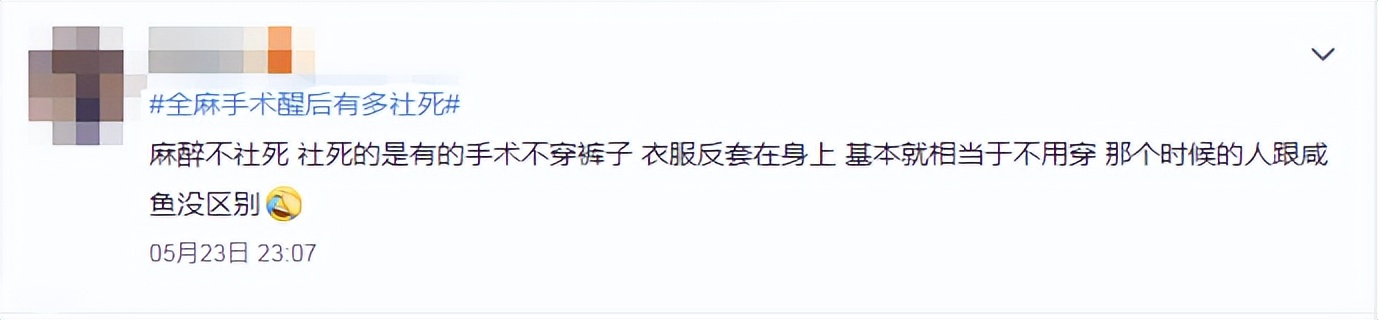 正经提醒：进行3种手术时，病人可能需要全身裸露，不用太害羞