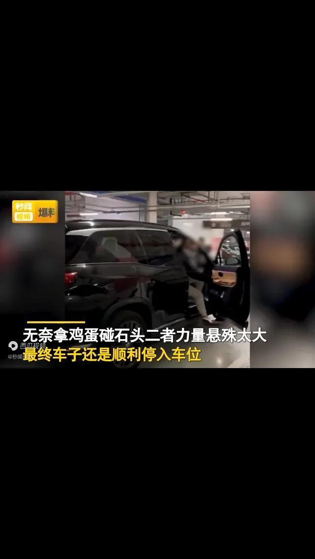 南京一商场两女子人肉占车位，被车辆缓缓顶开，法律支持谁？