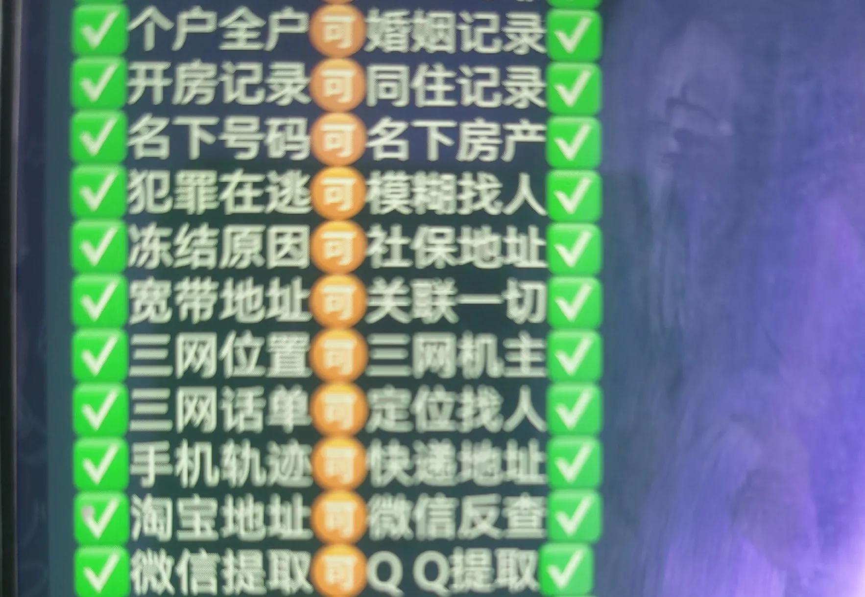 僅用一個手機號能查到你所有的信息？個人隱私是如何泄露出去的？