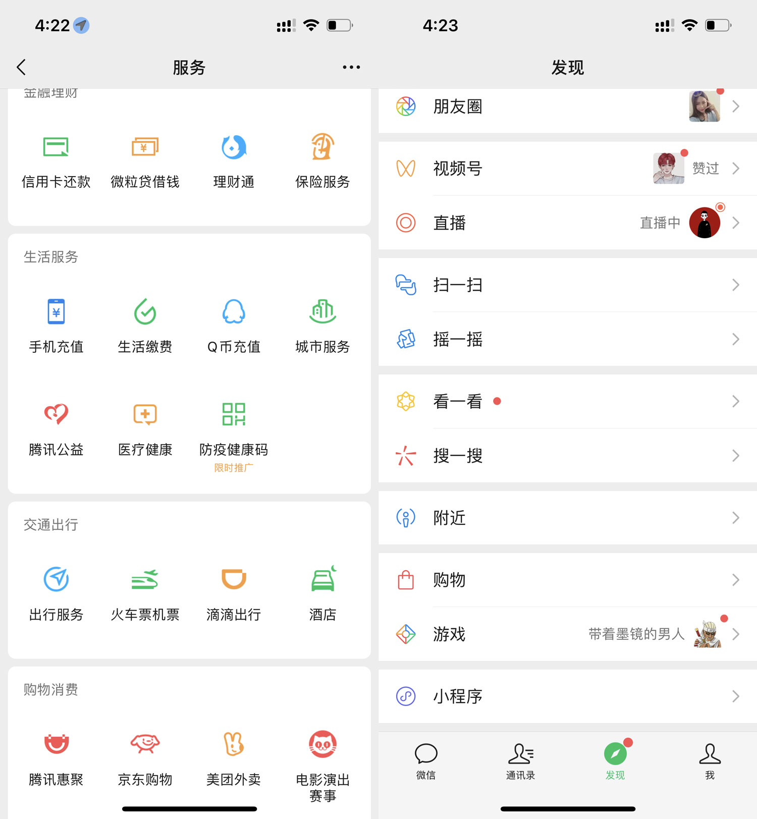2022最新微信15天养号技巧 教大家微信新号怎么养号