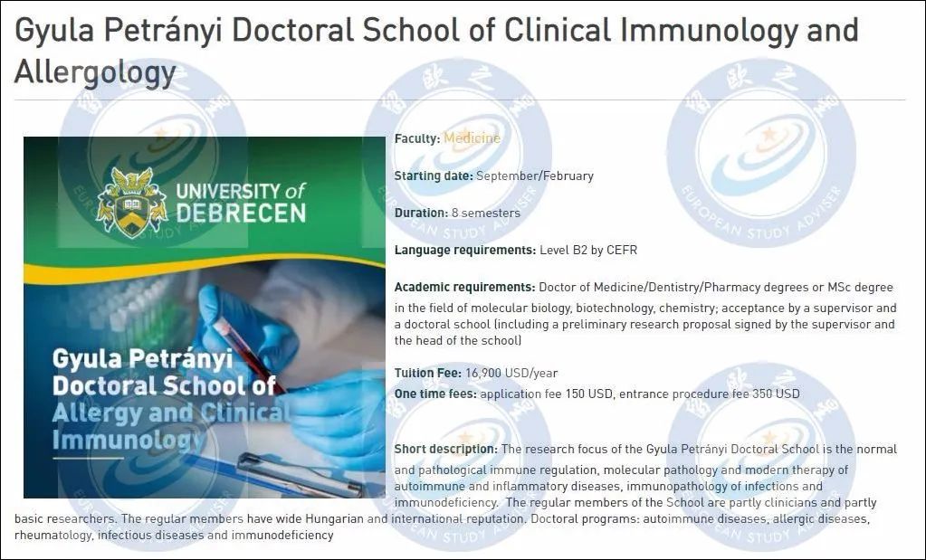 匈牙利留学｜德布勒森大学24个博士项目9月入学，5月15日截止申请