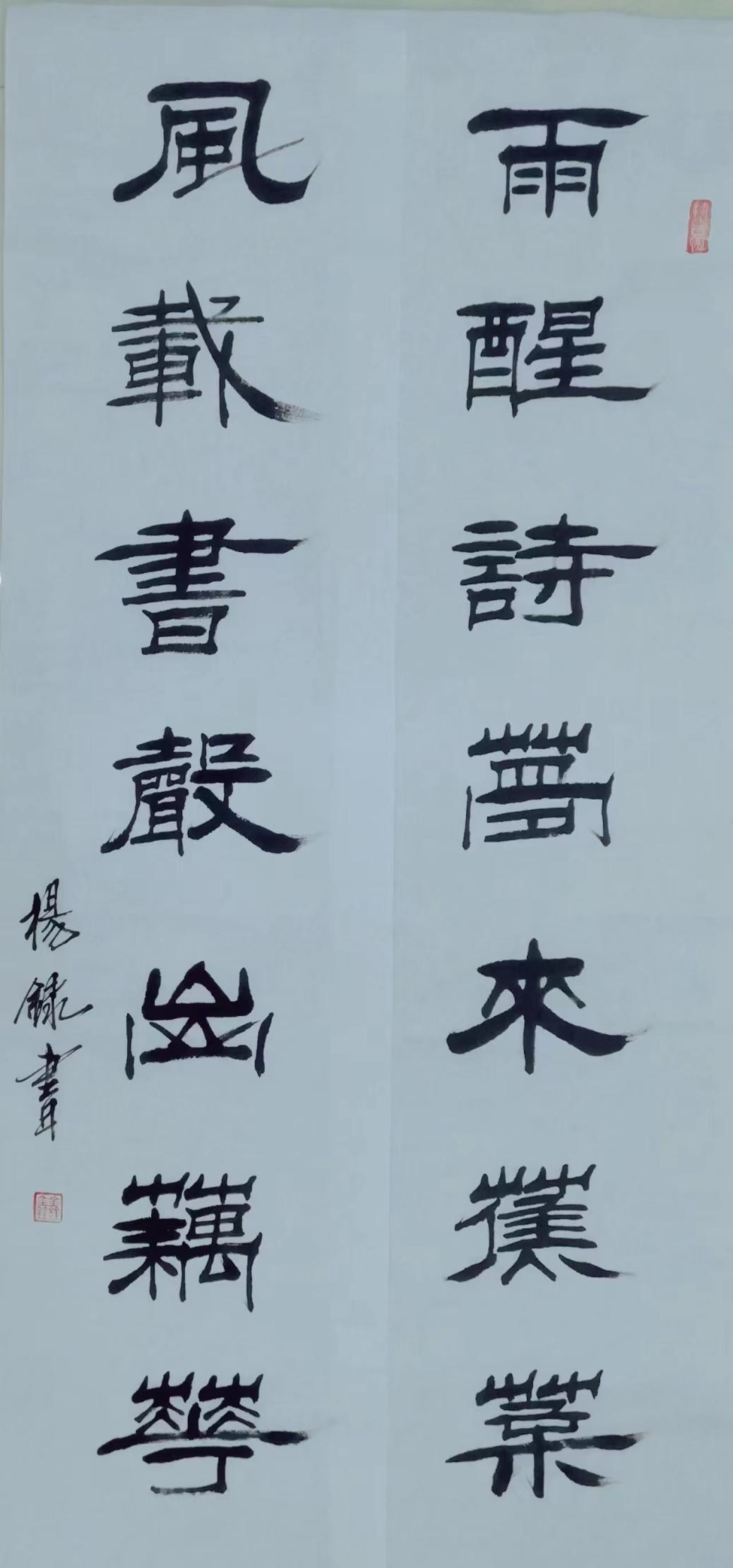 走向世界新时代艺术家——特别推荐杨录