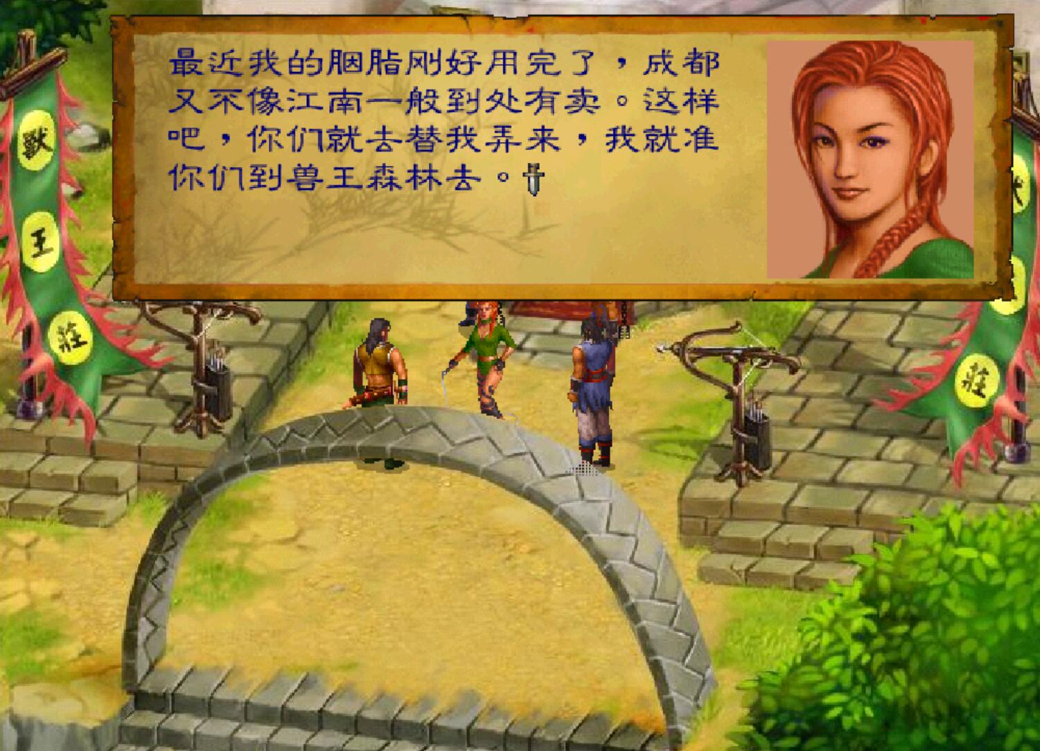 经典游戏《武林群侠传》五大美女排行榜，第一名就没人见过